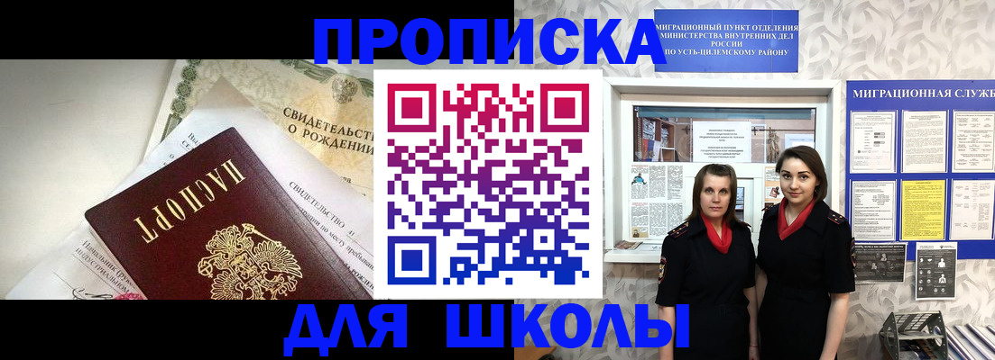 пропишу в квартире в Реутове