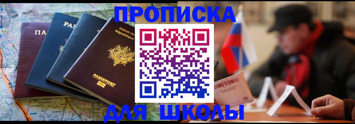 регистрация для дет. сада в Реутове