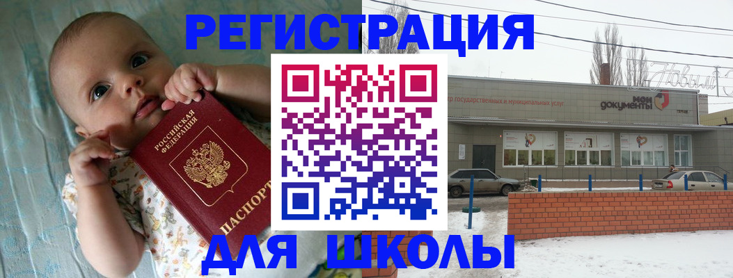 прописка в квартире в Реутове